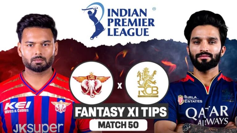 LSG vs RCB IPL 2026: मैच 50 ड्रीम 11 प्रेडिक्शन और फैंटेसी टिप्स